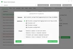 Adguard Адгуард — скриншот 3