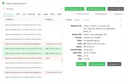 Adguard Адгуард — скриншот 4